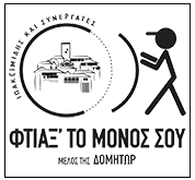 DOIT-ΔΟΜΗΤΩΡ
