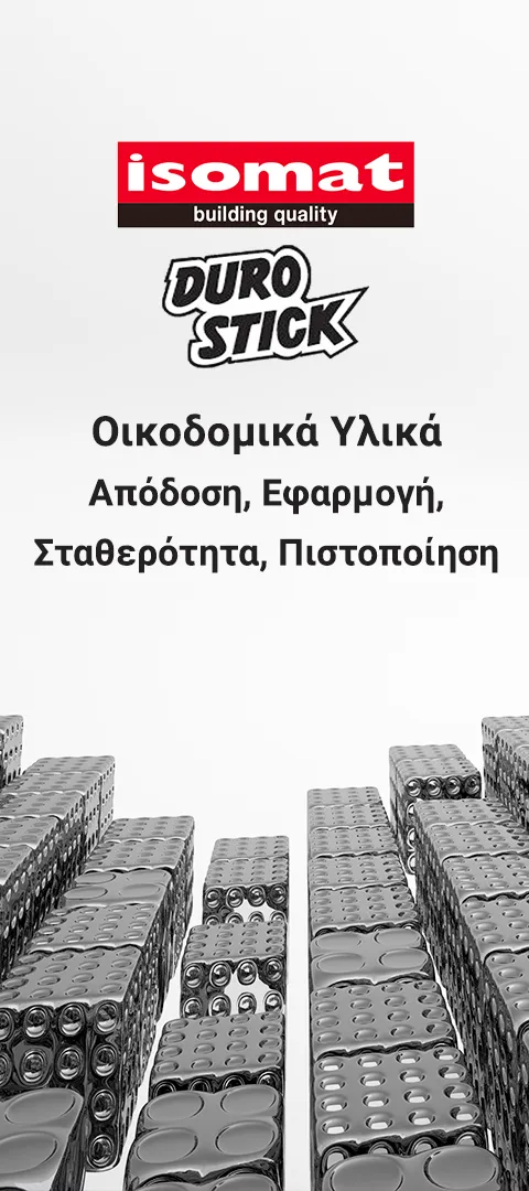 oikodomikabanner