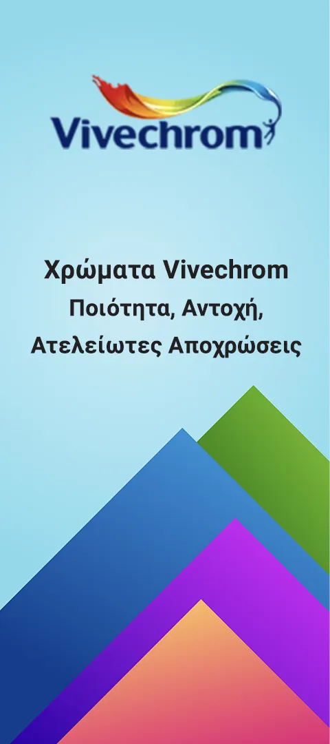 vivechrom_banner_with_background copy